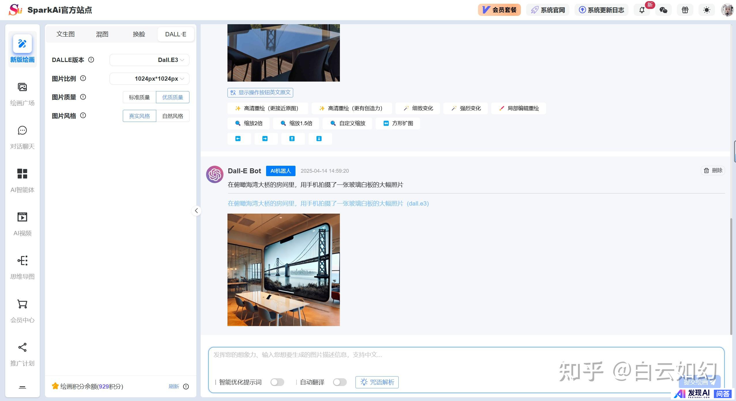 诚邀，有没有在ai绘画业内的老哥，我想问一下ai绘画真有那么挣钱吗?-14.jpg