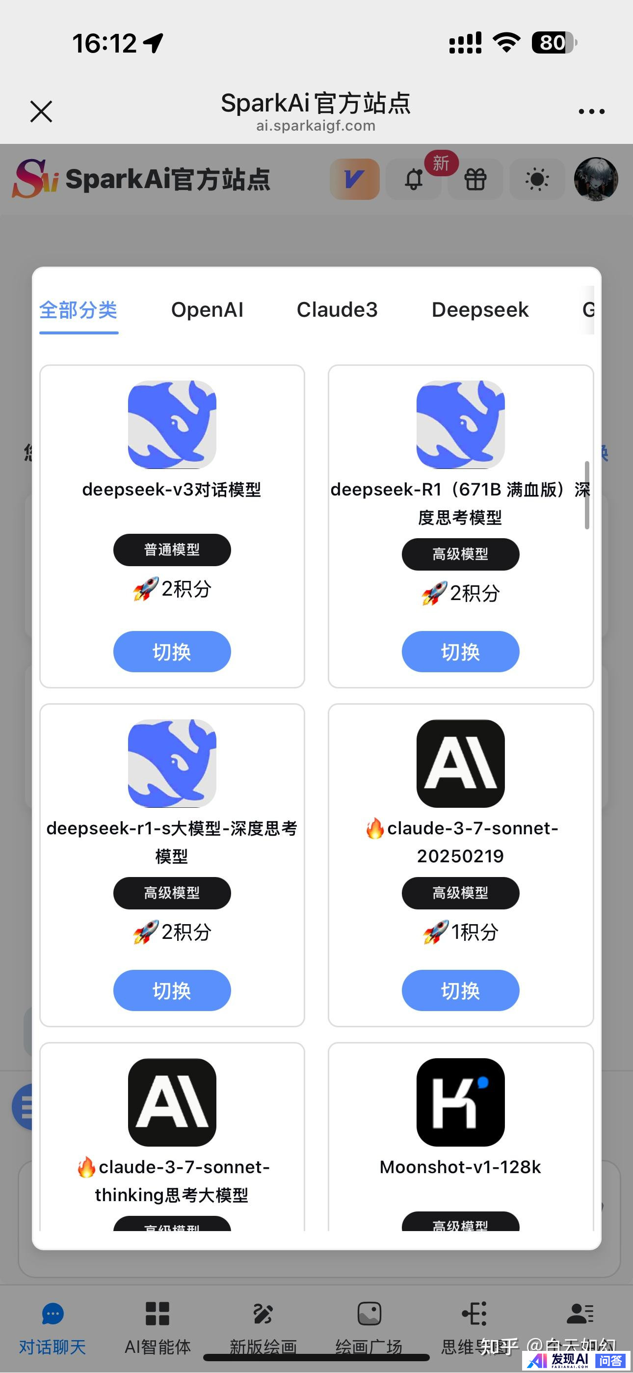 诚邀，有没有在ai绘画业内的老哥，我想问一下ai绘画真有那么挣钱吗?-22.jpg