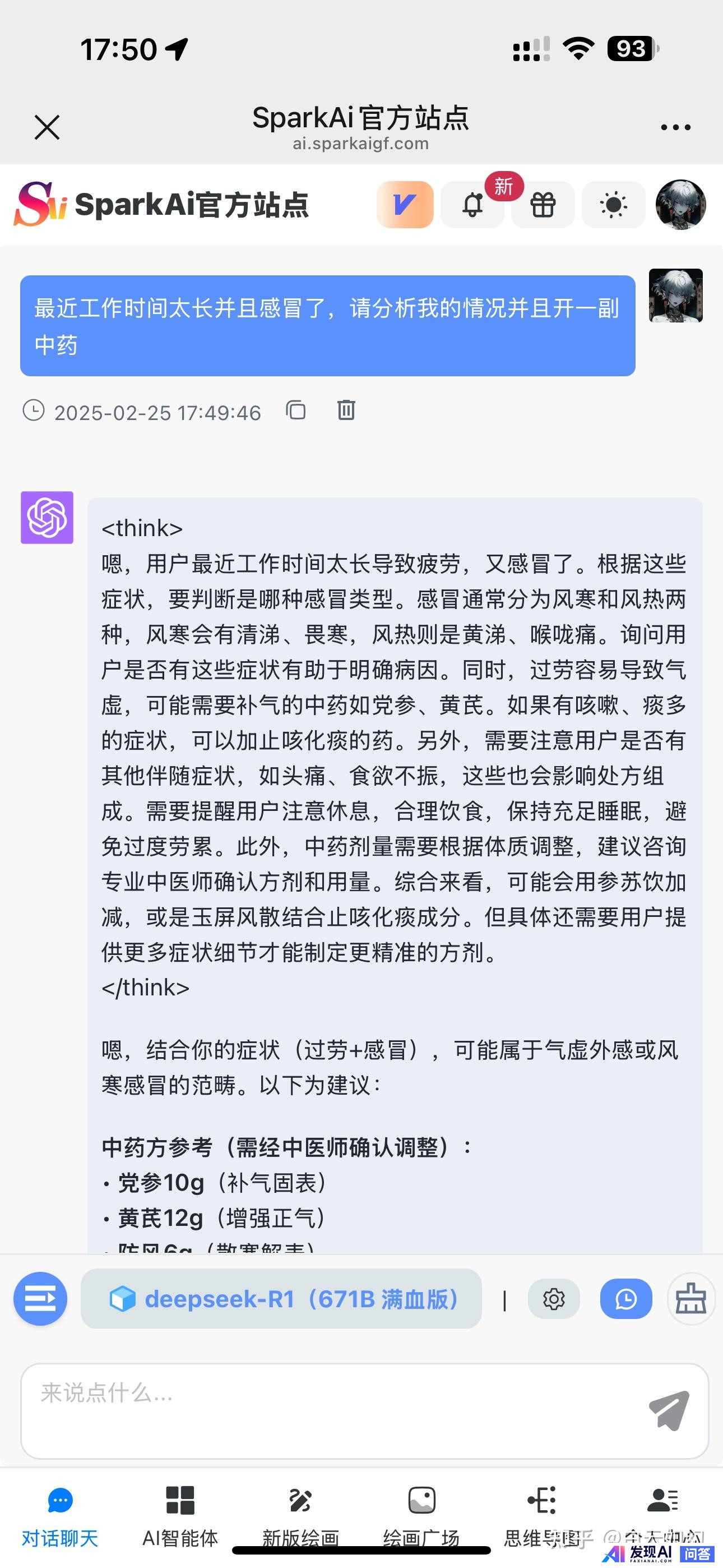 诚邀，有没有在ai绘画业内的老哥，我想问一下ai绘画真有那么挣钱吗?-23.jpg