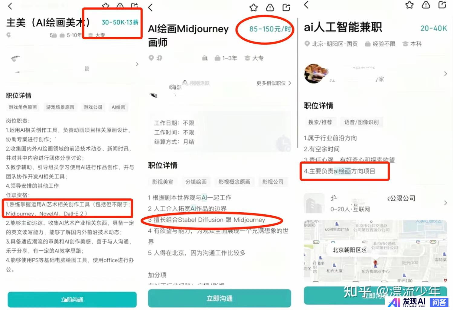 AI绘画会导致大量画师失业吗？-6.jpg
