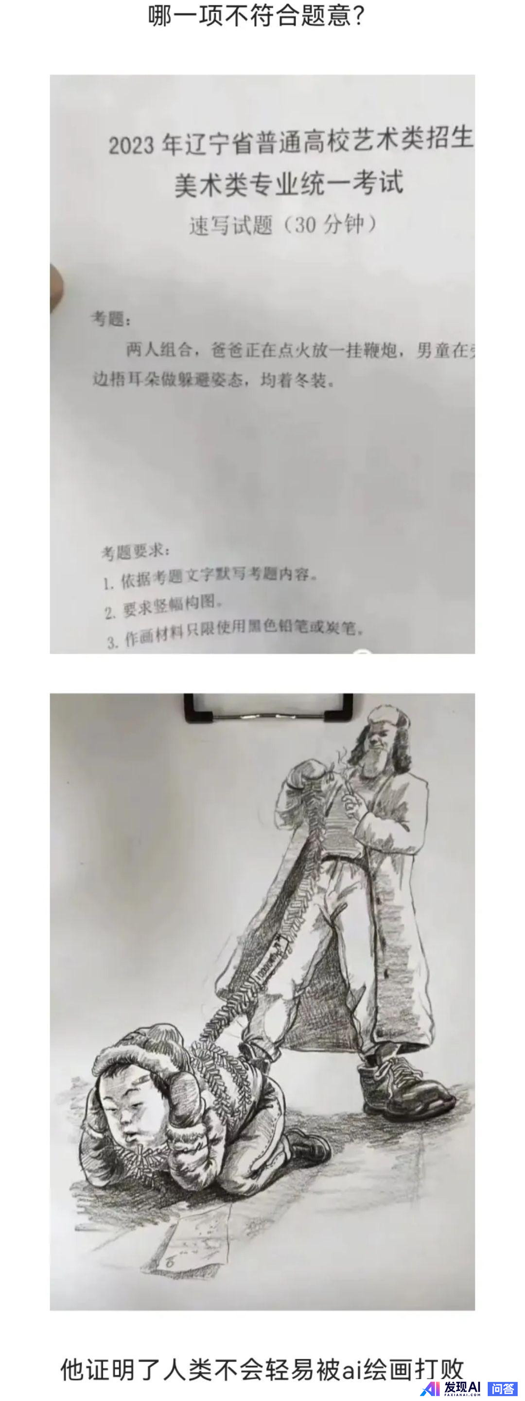 谁能给我一个ai现在无法替代画师的理由？-1.jpg