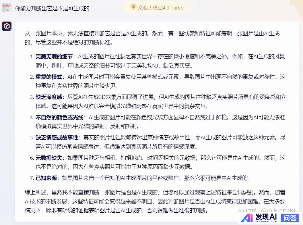 请问这张图是ai绘画吗?-30.jpg