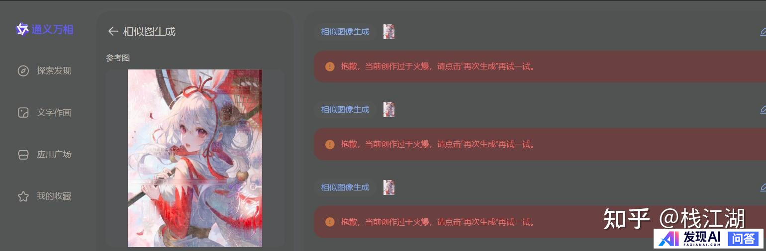 请问这张图是ai绘画吗?-25.jpg