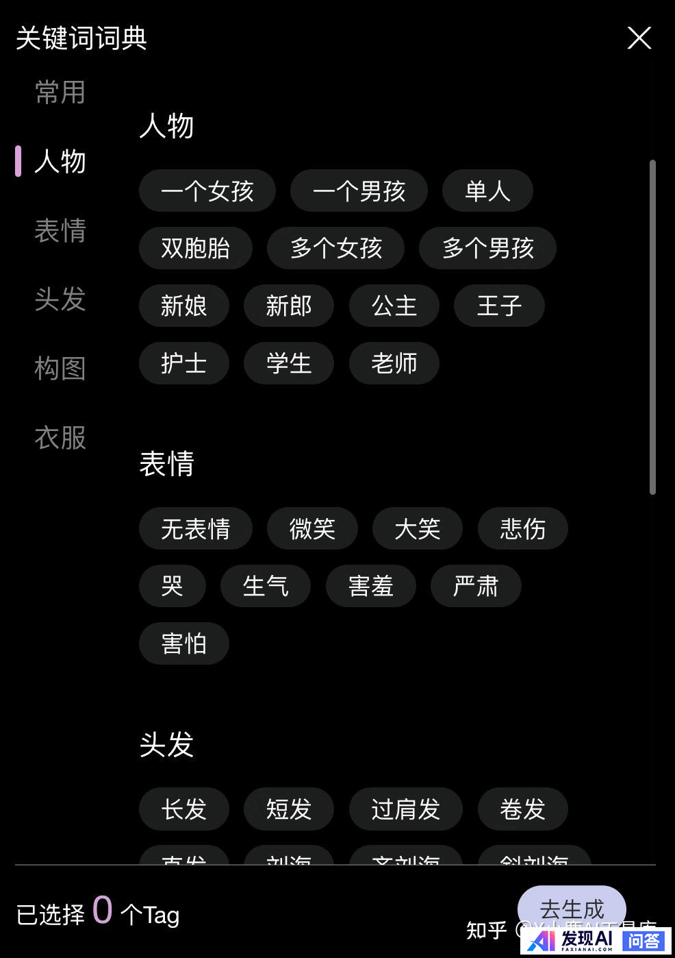 有没有厉害的AI绘画推荐?-11.jpg