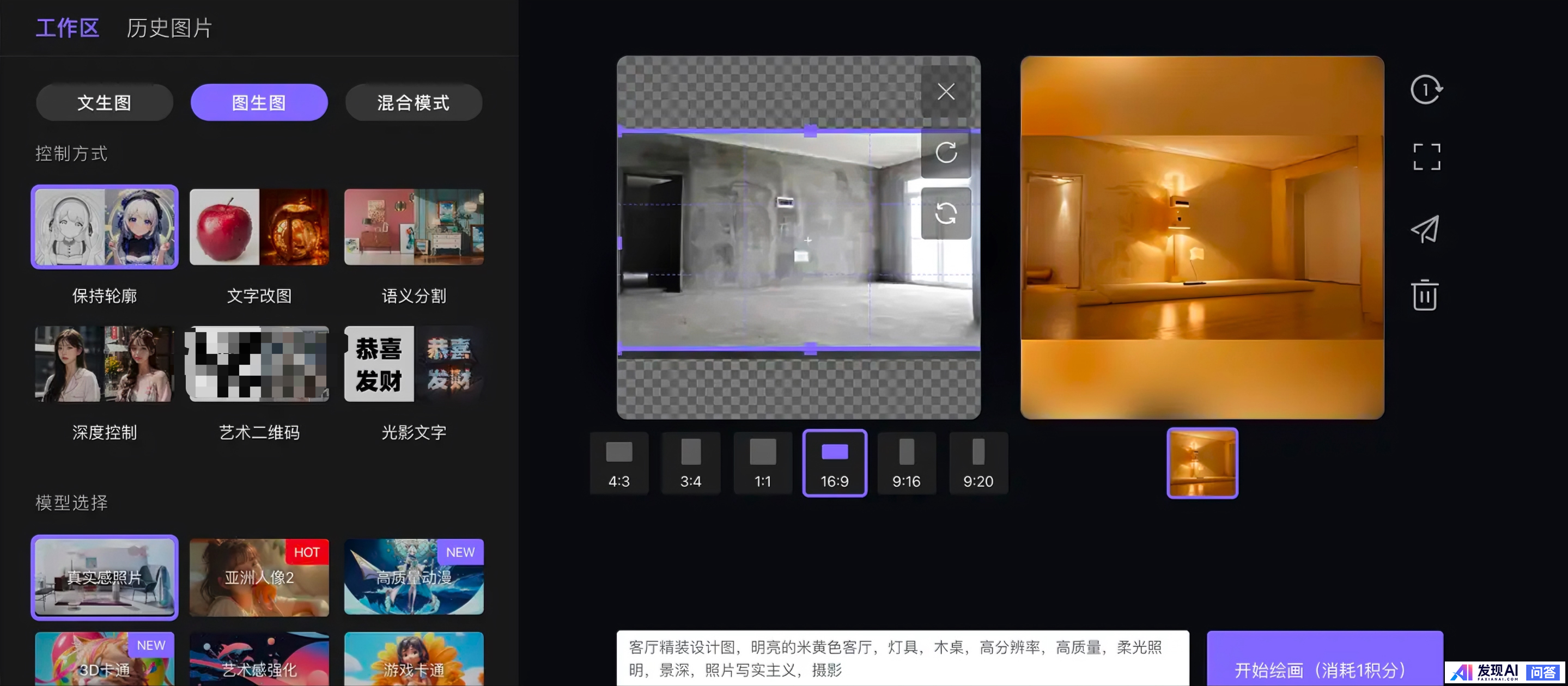 有没有厉害的AI绘画推荐?-2.jpg