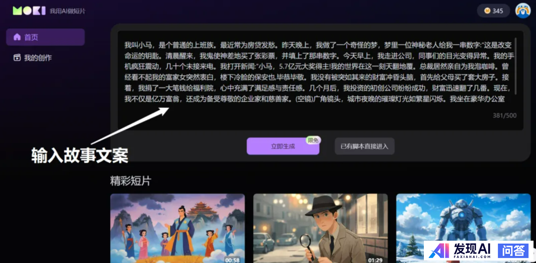 如何用AI做动画，有什么靠谱的AI动画软件吗？-3.jpg