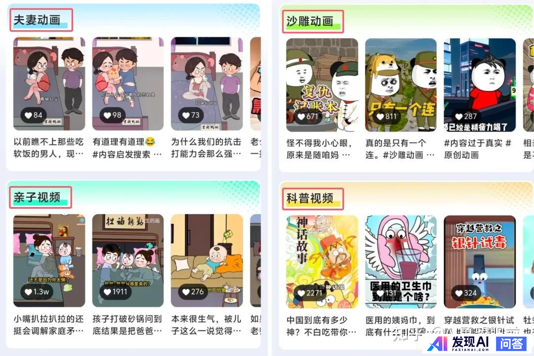 如何用AI做动画，有什么靠谱的AI动画软件吗？-2.jpg
