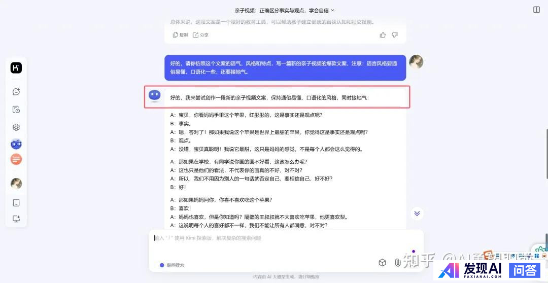 如何用AI做动画，有什么靠谱的AI动画软件吗？-12.jpg