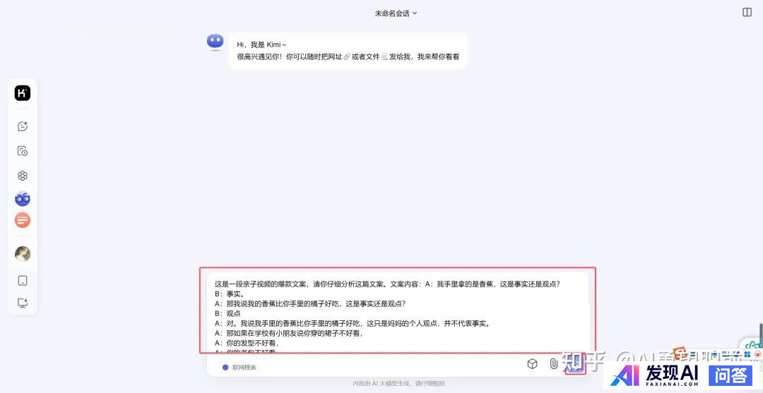 如何用AI做动画，有什么靠谱的AI动画软件吗？-10.jpg