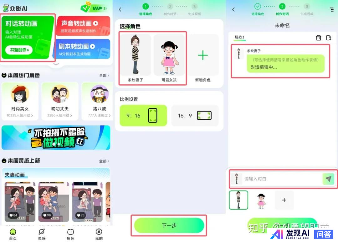 如何用AI做动画，有什么靠谱的AI动画软件吗？-15.jpg