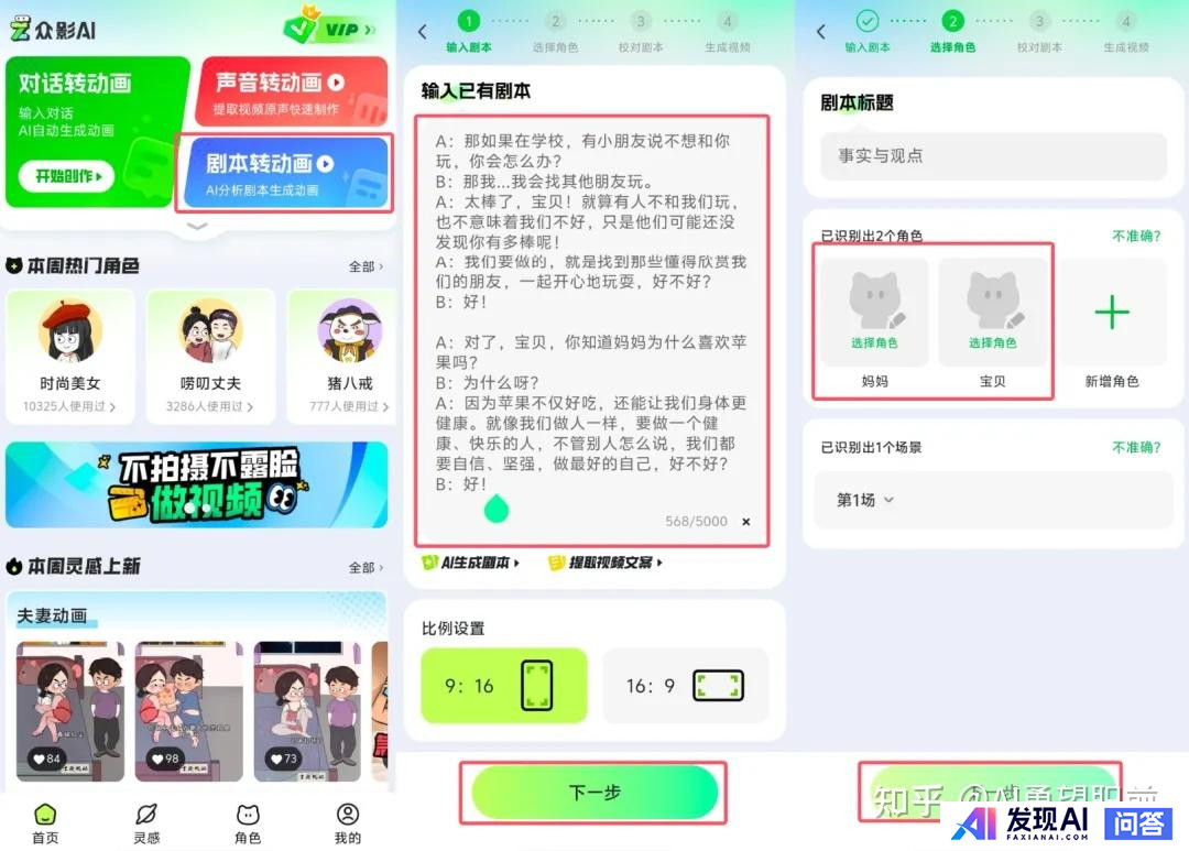 如何用AI做动画，有什么靠谱的AI动画软件吗？-13.jpg