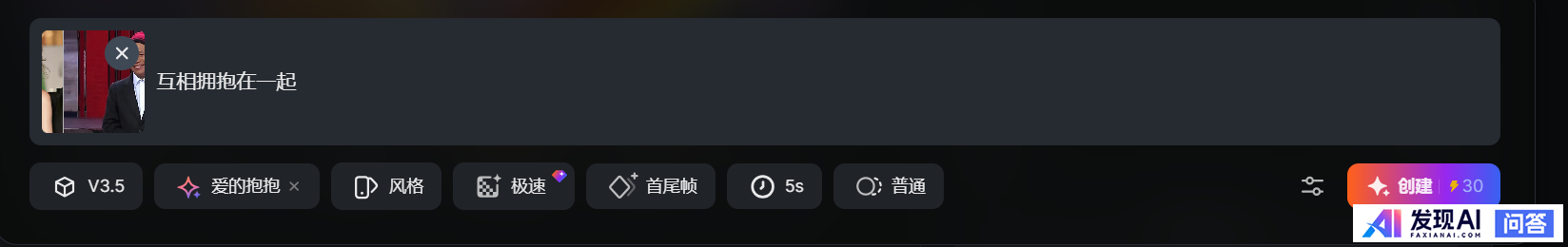 如何用AI做动画，有什么靠谱的AI动画软件吗？-9.jpg