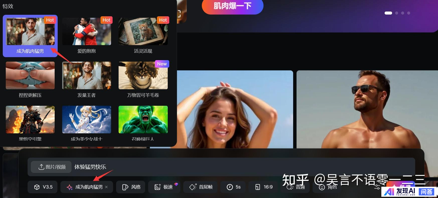 如何用AI做动画，有什么靠谱的AI动画软件吗？-14.jpg