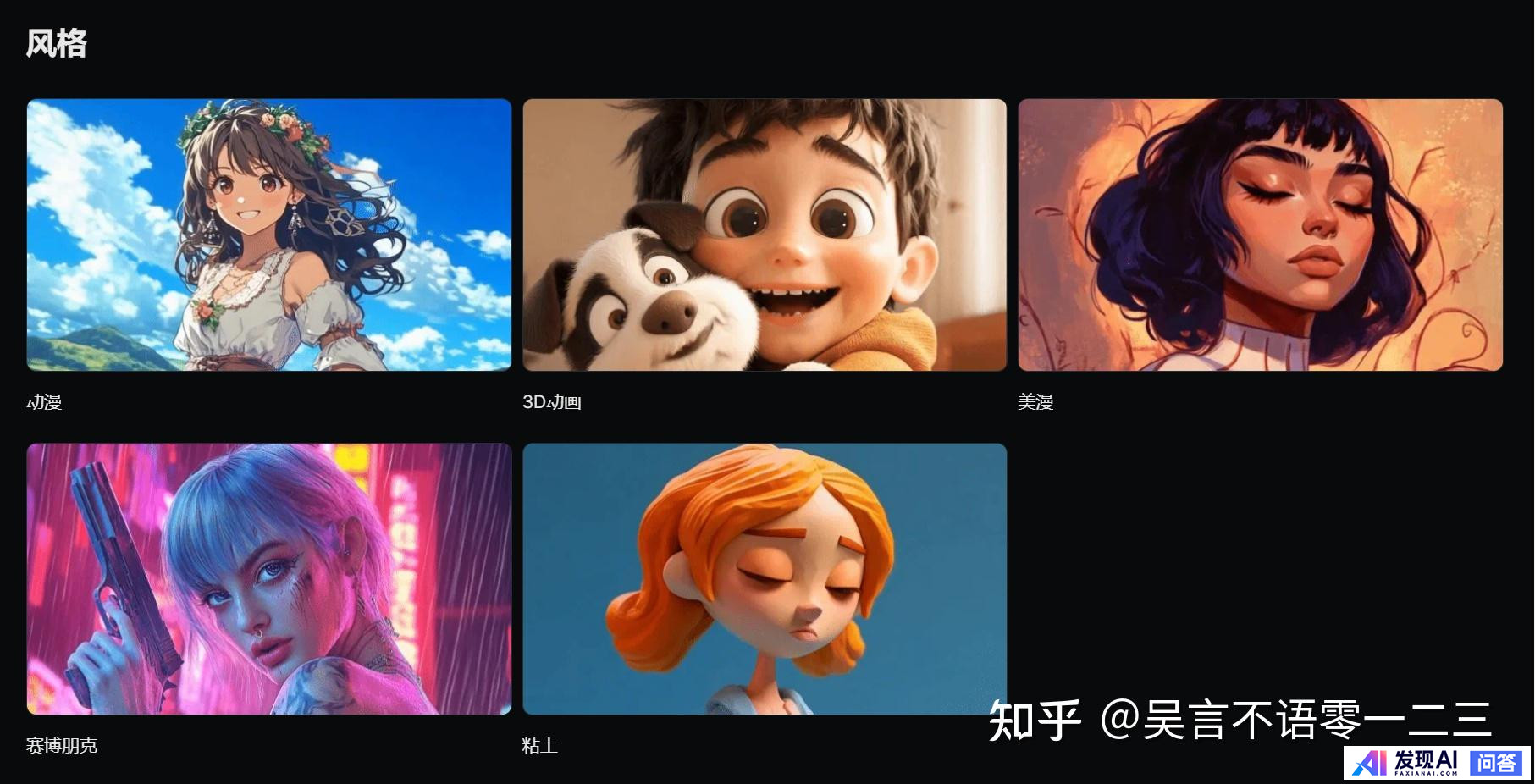 如何用AI做动画，有什么靠谱的AI动画软件吗？-17.jpg