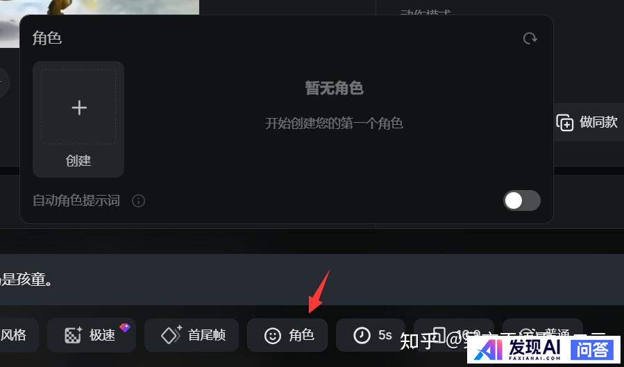 如何用AI做动画，有什么靠谱的AI动画软件吗？-25.jpg
