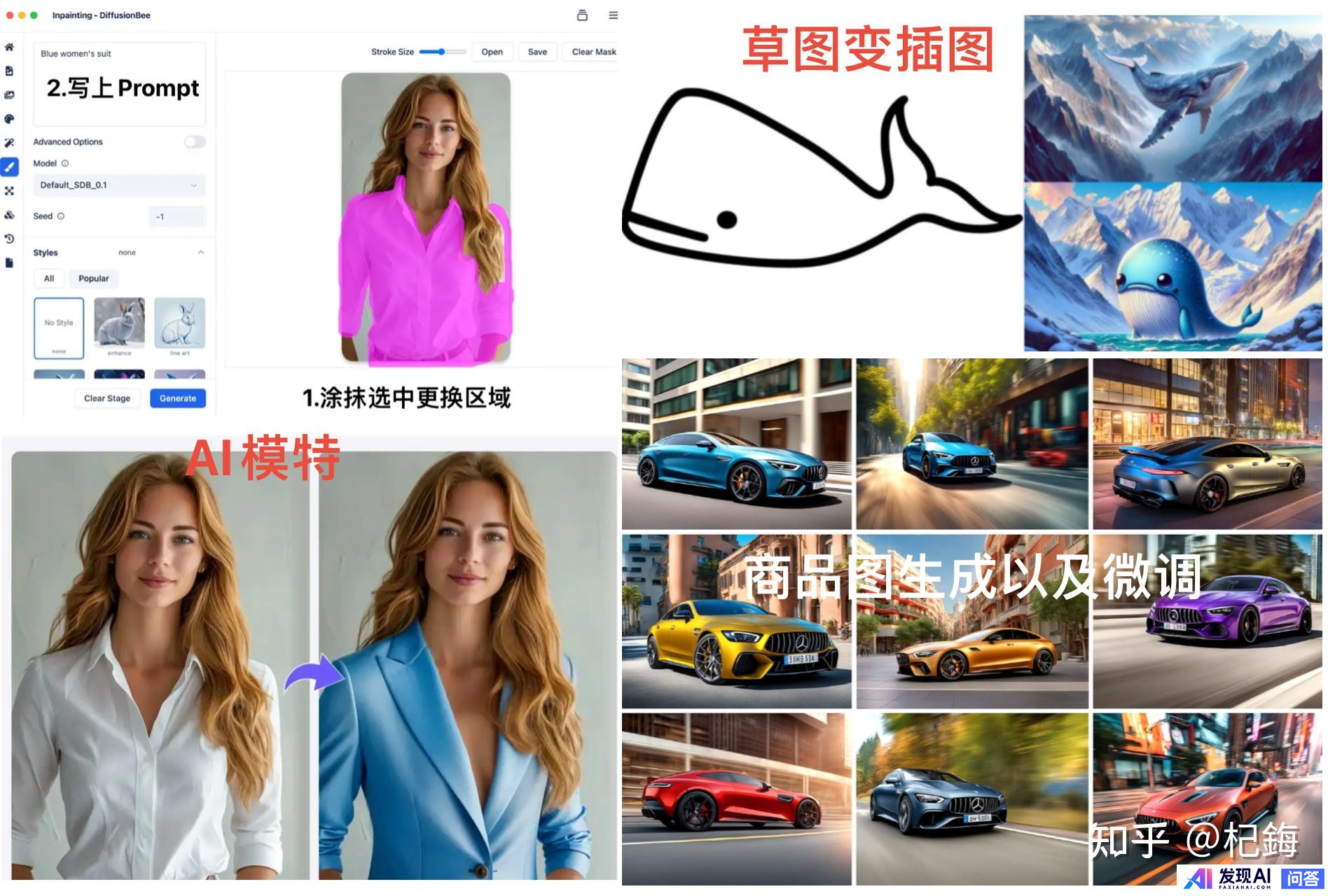 最好用的 AI 画图工具是什么？-1.jpg