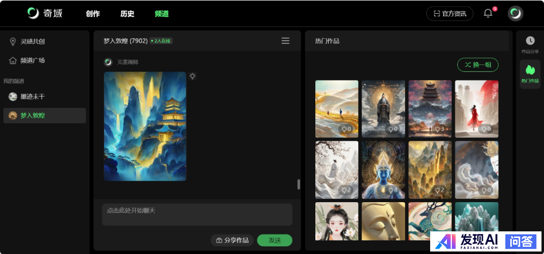 最好用的 AI 画图工具是什么？-3.jpg
