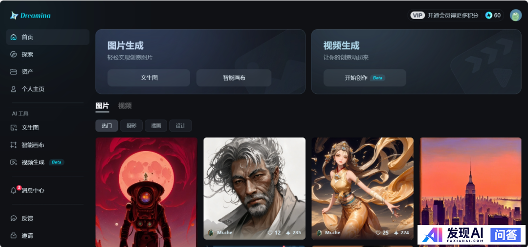 最好用的 AI 画图工具是什么？-5.jpg