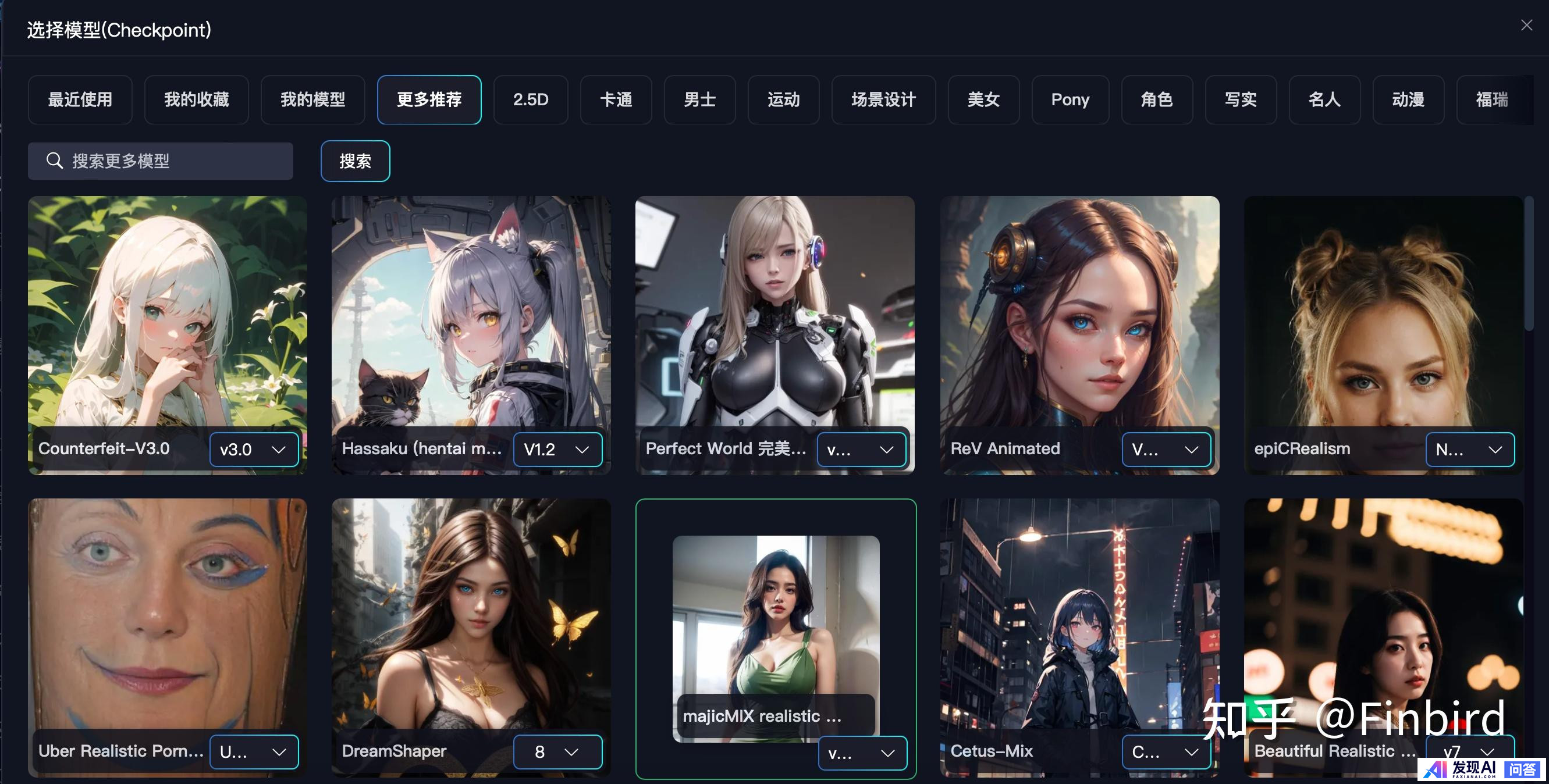 最好用的 AI 画图工具是什么？-5.jpg