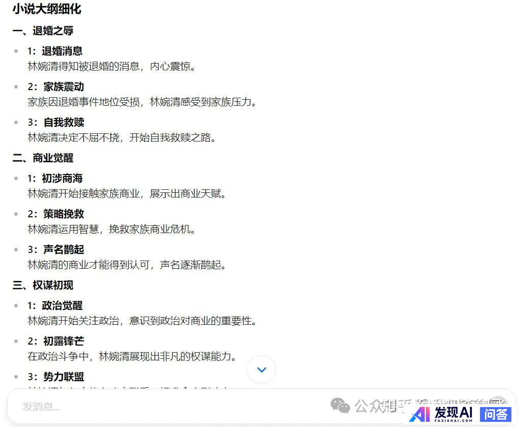 AI何时大规模入侵网文界？-2.jpg
