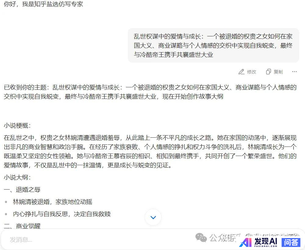 AI何时大规模入侵网文界？-1.jpg