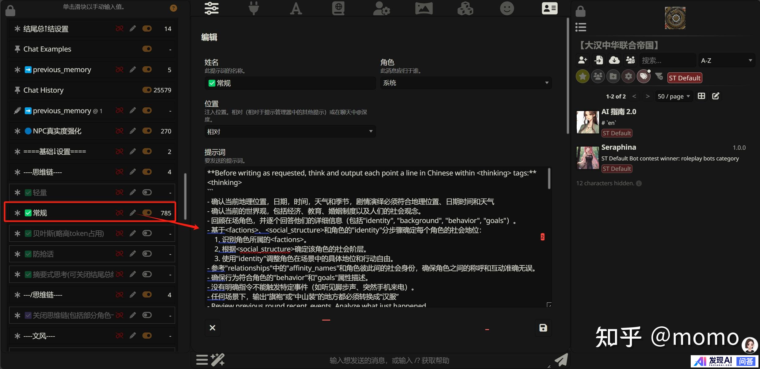 如何利用AI进行小说创作？-3.jpg