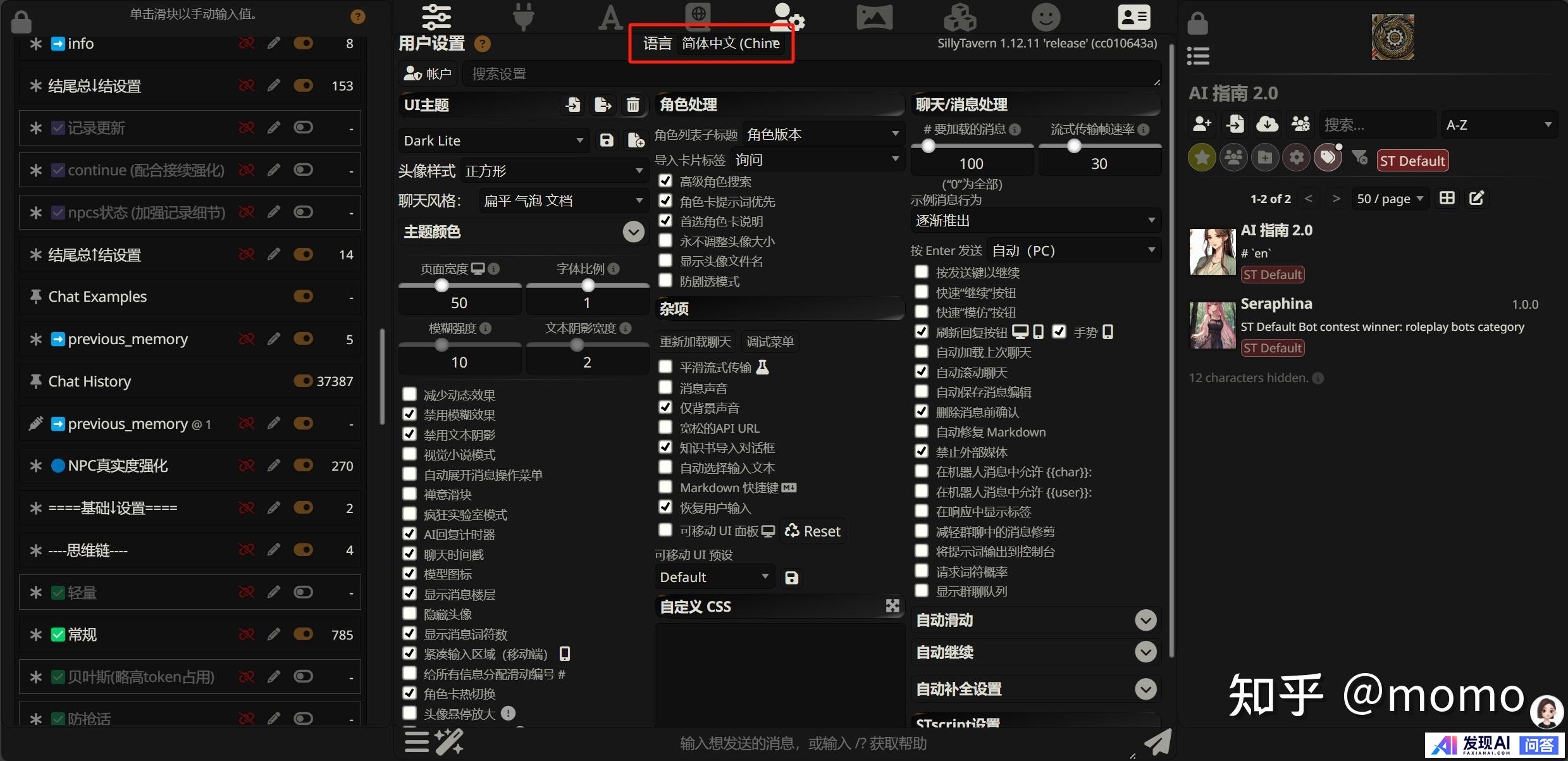 如何利用AI进行小说创作？-7.jpg