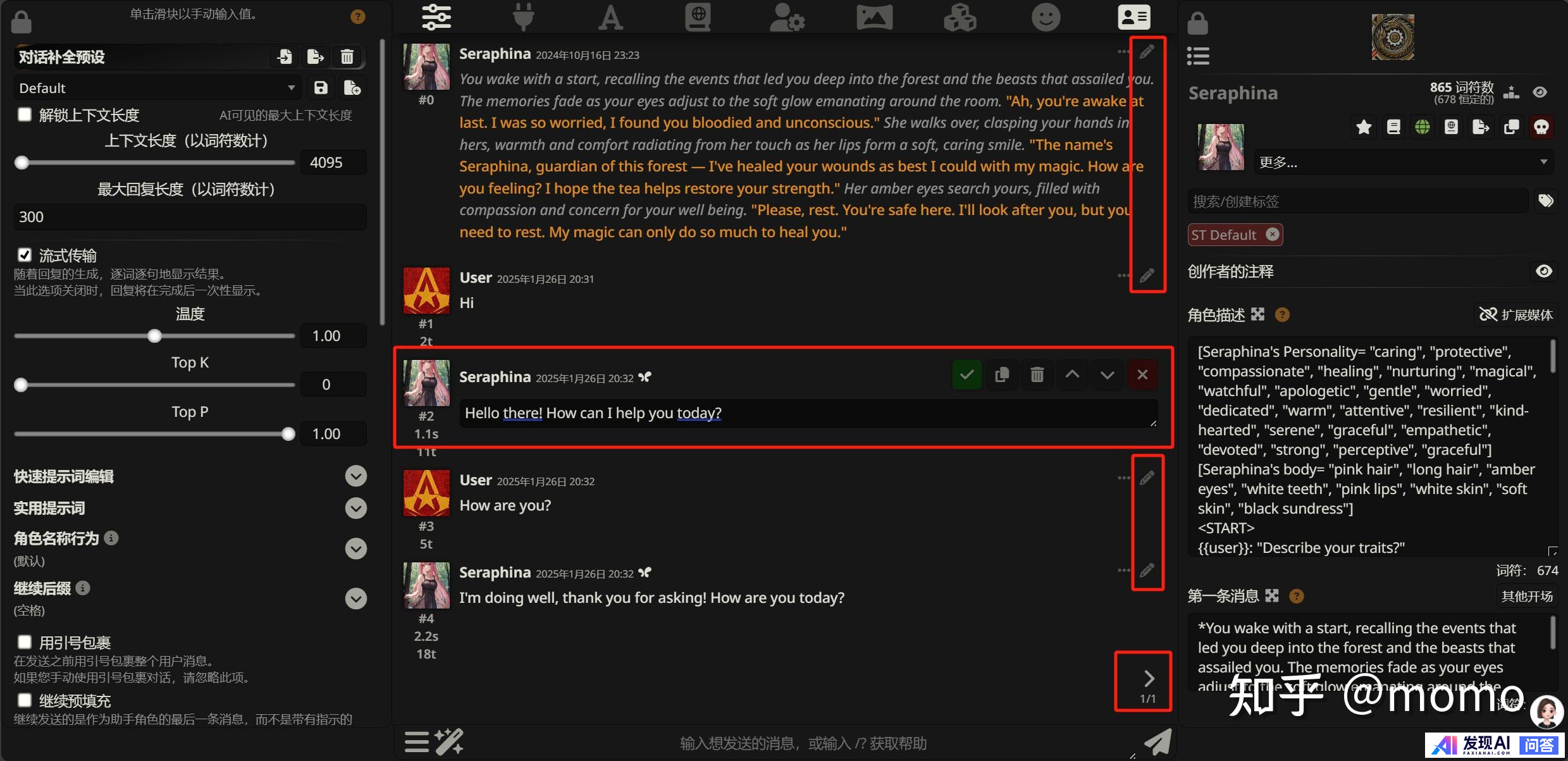 如何利用AI进行小说创作？-9.jpg