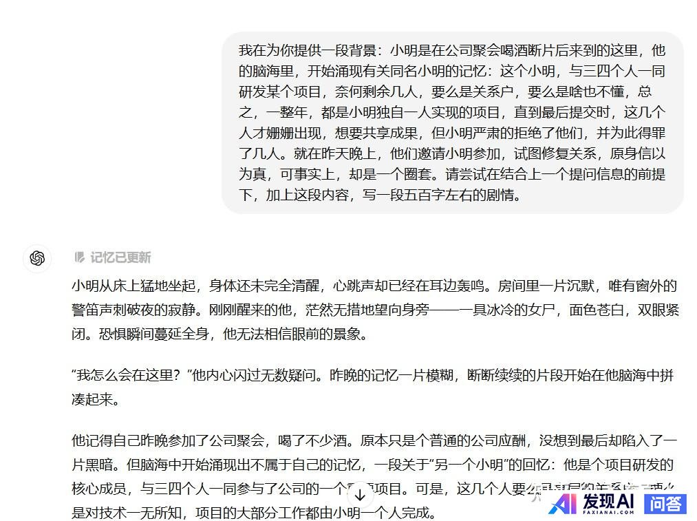 我每章小说都自己写细纲让ai帮忙扩写，我再稍微改动一下生硬的地方，会被网站查出来是ai写的吗？-2.jpg