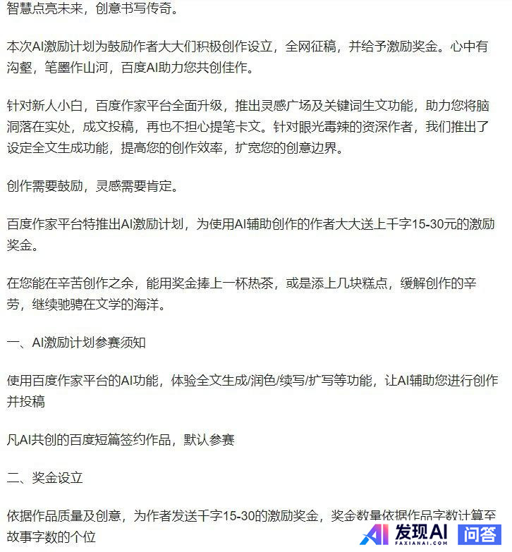 我每章小说都自己写细纲让ai帮忙扩写，我再稍微改动一下生硬的地方，会被网站查出来是ai写的吗？-1.jpg