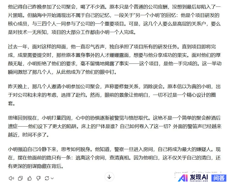 我每章小说都自己写细纲让ai帮忙扩写，我再稍微改动一下生硬的地方，会被网站查出来是ai写的吗？-3.jpg
