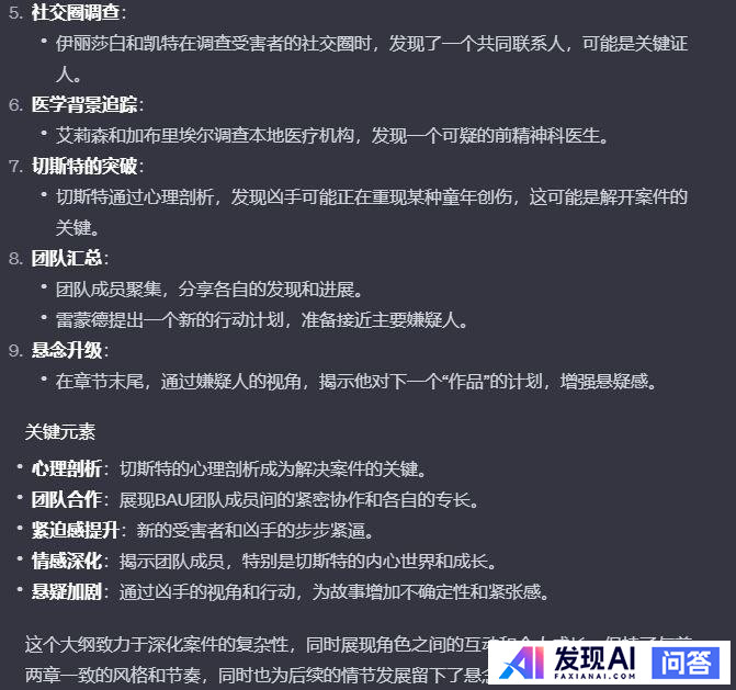 完全由AI写的小说达到爆文水准还要多久？-6.jpg