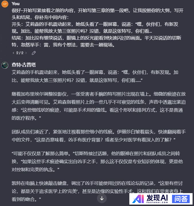 完全由AI写的小说达到爆文水准还要多久？-8.jpg