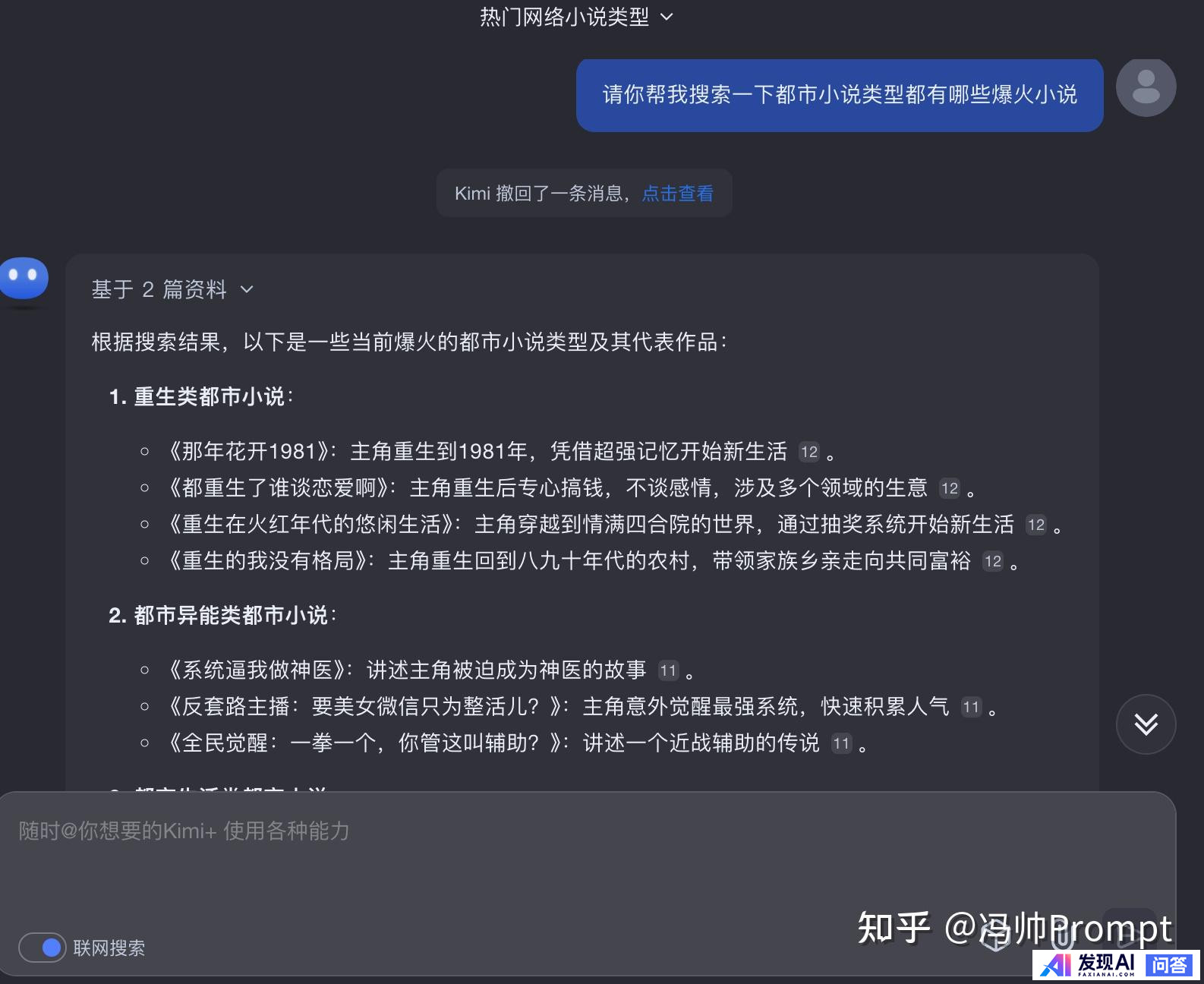 如何提示才能让AI写一篇优秀的小说?-3.jpg