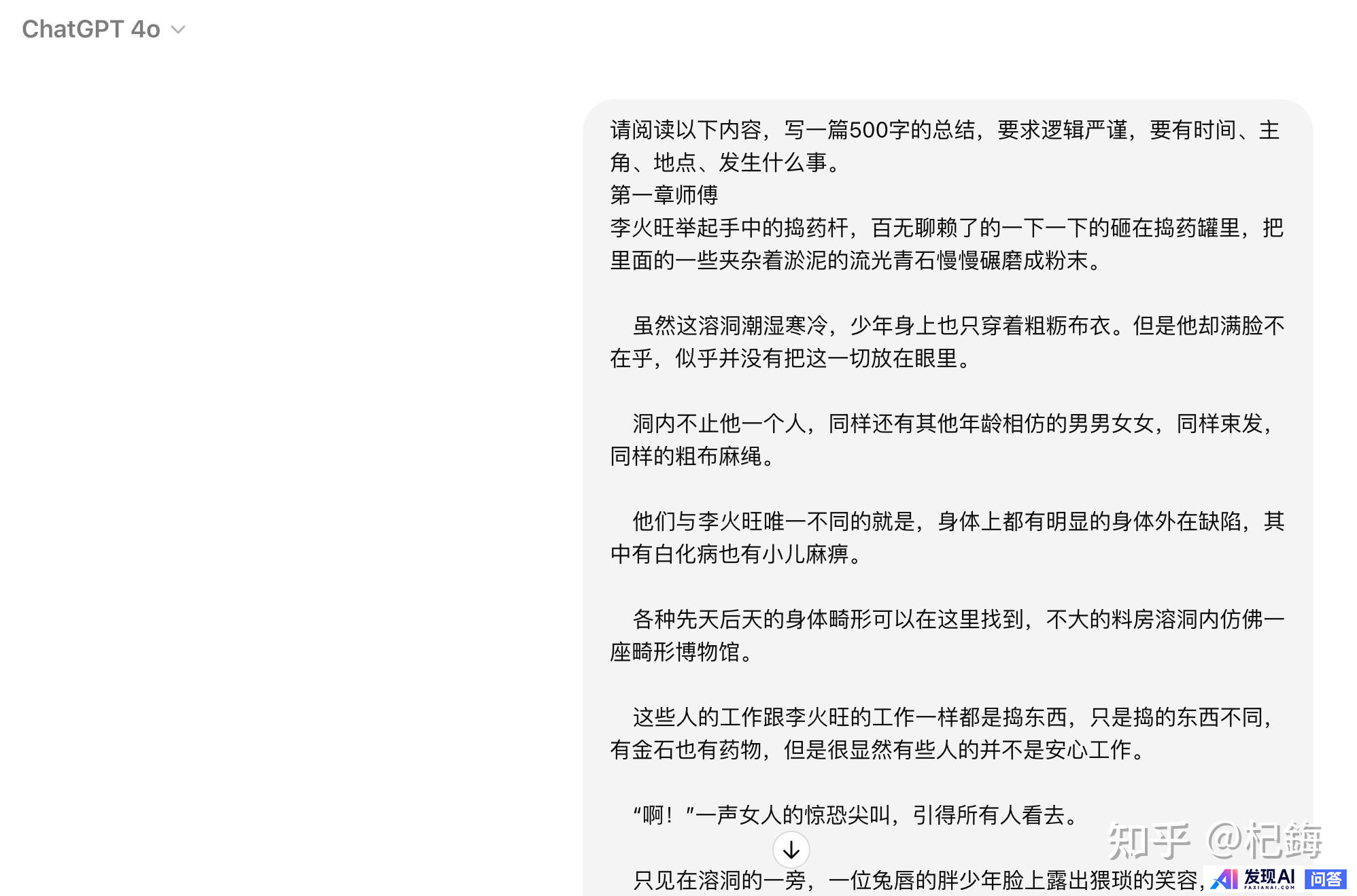 如何提示才能让AI写一篇优秀的小说?-2.jpg
