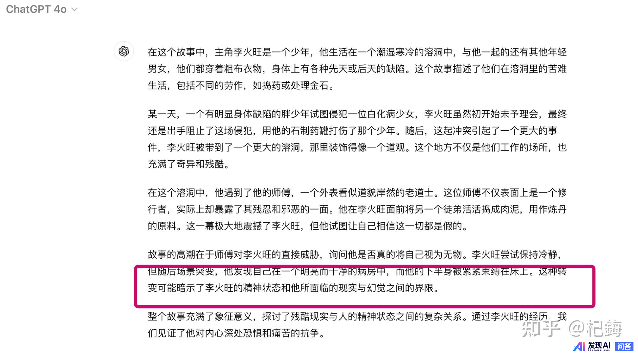 如何提示才能让AI写一篇优秀的小说?-3.jpg