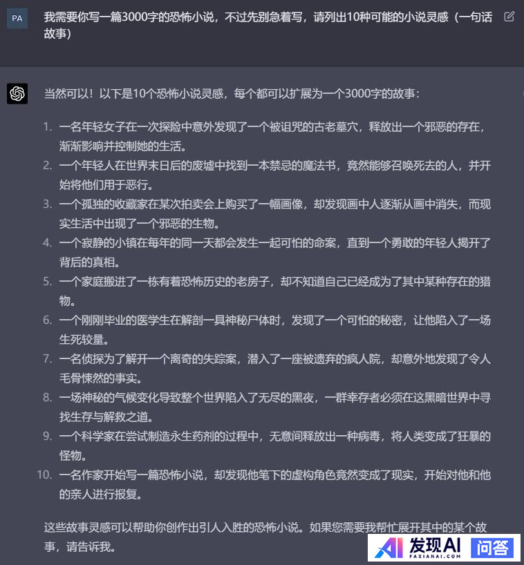 如何提示才能让AI写一篇优秀的小说?-1.jpg