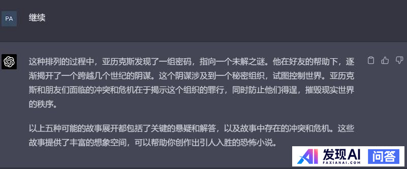 如何提示才能让AI写一篇优秀的小说?-3.jpg