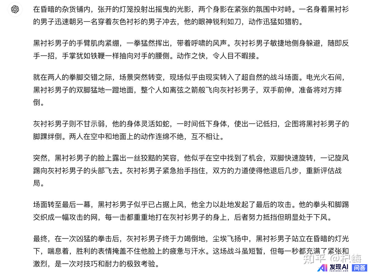 如何提示才能让AI写一篇优秀的小说?-10.jpg