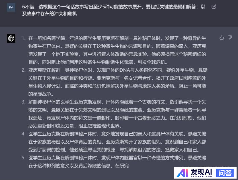 如何提示才能让AI写一篇优秀的小说?-2.jpg