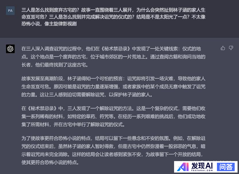 如何提示才能让AI写一篇优秀的小说?-11.jpg