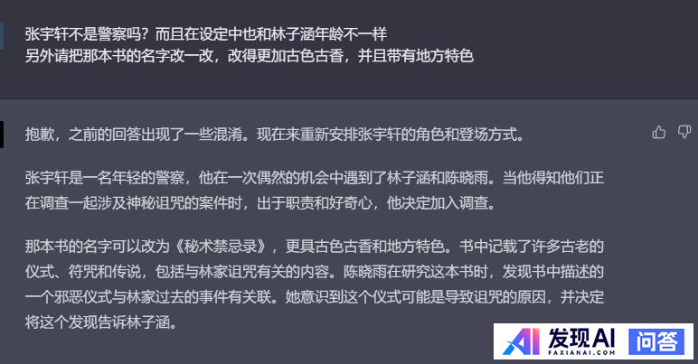 如何提示才能让AI写一篇优秀的小说?-10.jpg