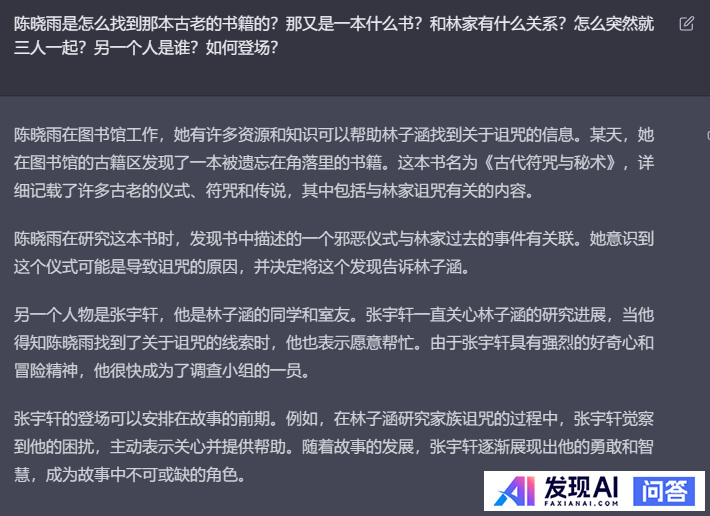 如何提示才能让AI写一篇优秀的小说?-9.jpg