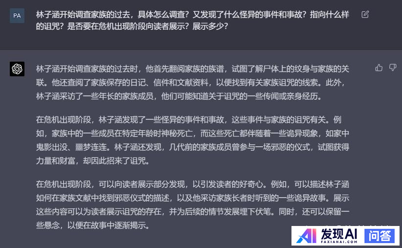 如何提示才能让AI写一篇优秀的小说?-8.jpg
