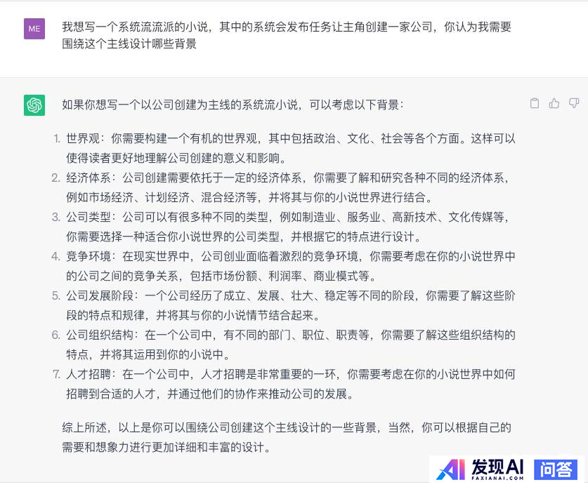 AI是否会代替网文作者？未来网文作者何去何从？-4.jpg
