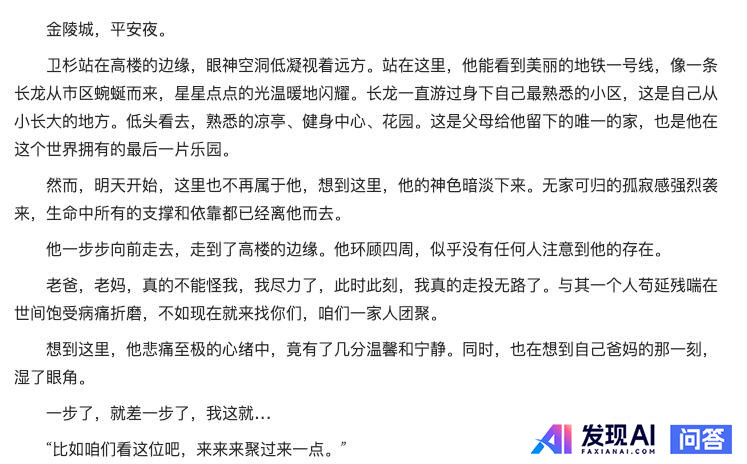 AI是否会代替网文作者？未来网文作者何去何从？-7.jpg