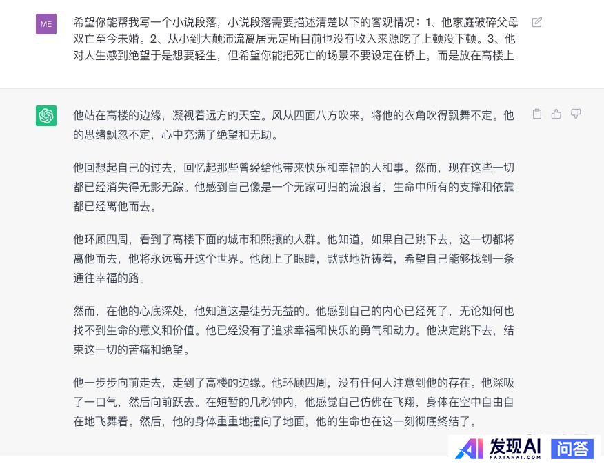 AI是否会代替网文作者？未来网文作者何去何从？-6.jpg