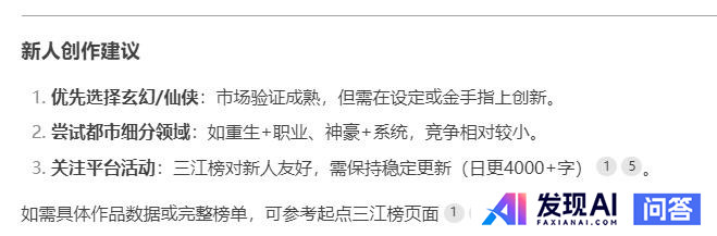 大家如何看待用AI写小说?-2.jpg