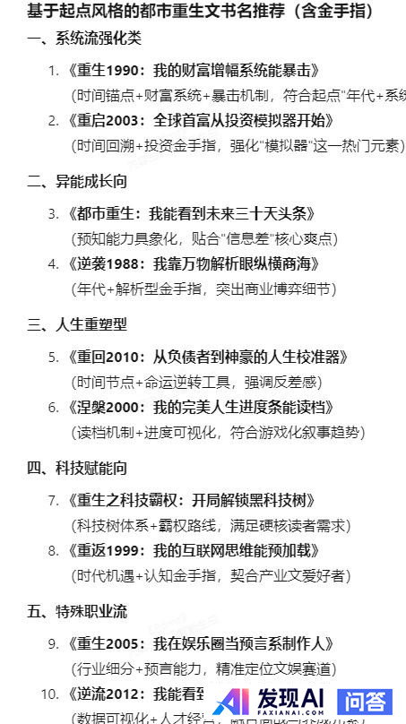 大家如何看待用AI写小说?-4.jpg