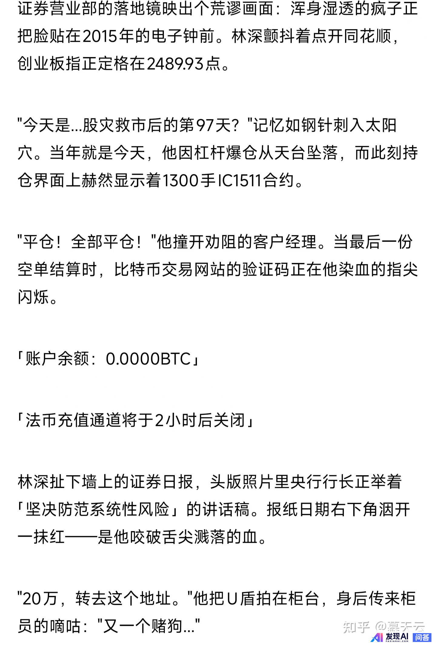 大家如何看待用AI写小说?-8.jpg